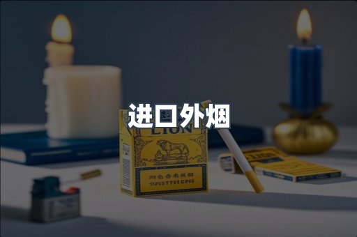 越南香烟系列
